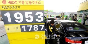 알뜰주유소 기흥휴게소에 개장