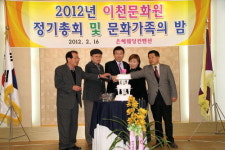 이천문화원, 정기총회·회원 친목행사 열어