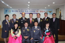 오포의용소방대장 이·취임식