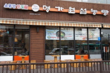 [맛집을 찾아서]군포 산본 명가원설농탕