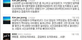 JYJ 심경 고백 글 뒤늦게 화제… JYJ 사생팬 때문에 죄인처럼 살았다