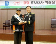 양주소방서 홍보대사 이봉주씨 위촉