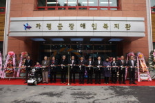 가평군 장애인복지관 개관 본격운영