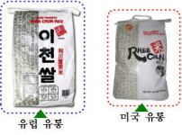 짝퉁 이천쌀 유럽 유통 임금님 크게 노하셨겠네