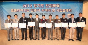 중기센터 전자무역 프론티어 사업 설명회