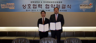 정보보안산업 인재 양성 한마음