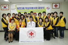 남구 용현3동 봉사회  +1