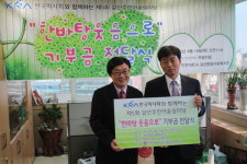 인천YMCA 갈산복지관 마을축제후원금 기탁