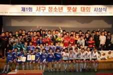 청소년수련관 개장기념 서구 풋살대회
