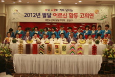 수원 팔달구 홀몸노인 초청 합동고희연