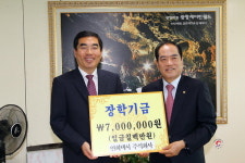 연희택시, 광명애향장학금 700만원 기탁