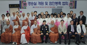 분당署, 부처님 오신날 맞이 세심정사 개원