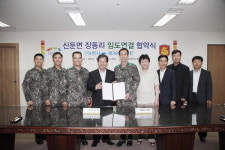 지역민 건강위해 이천시·軍 상생맞손