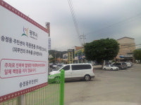 불법 건축 눈 감아준 광주시