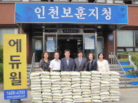 (주)에듀윌, 인천보훈지청에 쌀 100포 기증