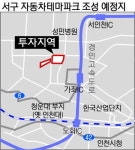 서구에 자동차 테마파크 짓는다