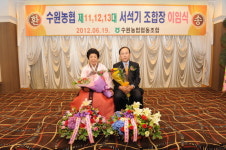 수원농업협동조합 서석기 조합장 이임
