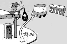 남동산단내 주유소가 비싼 이유는?