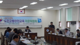 경기도교통연수원 자문위원회의 열려