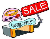 휴가철 쇼핑유혹, 지하상가의 세일