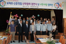 안성 보체초교·신흥정밀 산학협약 체결