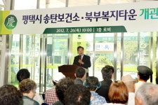 평택시 북부복지타운 오픈·운영 돌입