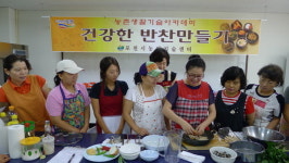 웰빙 반찬만들기 프로젝트
