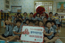 별하어린이집 원생들, 공동모금회에 25만원 전달