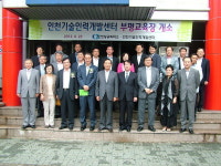 인천기술인력개발센터 부평교육장 개소