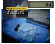 1604호 밀실 살인사건 화장을 끝내지 못한 독신사업가… CCTV 입수 새국면