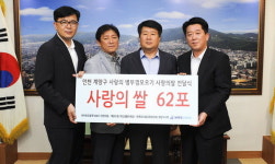 하이트진로 인천지점, 계양구에 쌀 기증