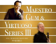 클라리넷 마술사와의 만남