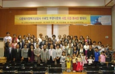 부광다문화가족센터 자원봉사단 발대