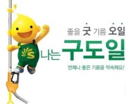 s-oil 구도일 경품 대잔치 GM 말리부·스파크 등 탐나는 경품 푸짐