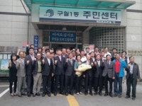 구월1동 자매도시 충남 지곡면 일행 방문