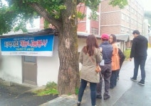 사회적기업 성우환경, 저소득층 방역봉사