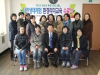 만수6동 주민센터, 환경리더 수료식