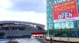 남구, 숭의운동장 홈플러스 넉달 앞당겨 입점 결정