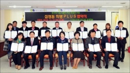 부평 희망복지지원단 십정동 네트워크 협약