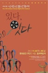 주변의 잊혀진 삶 스크린에 비추다