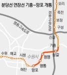 수원 지하철시대 열렸다