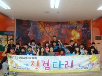 중원청소년수련관 최우수 방과후아카데미