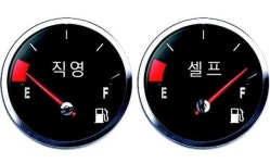 명암 엇갈리는 경인지역 주유소
