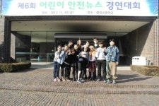 김포가현초, 어린이 안전뉴스대회 수상