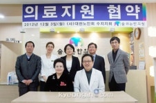 숨쉬는 한의원-대한노인회 수지지회 의료지원 협약 체결