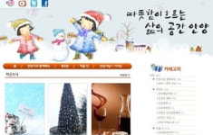 대한민국 블로그 어워드 공공부문 최우수상 따뜻함이 흐르는 삶의 공간 안양