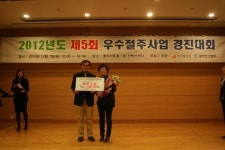 팔달구보건소 절주사업대회 최우수상