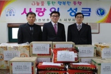 계산동 우체국, 보호관찰소에 쌀 기탁