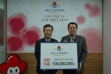 인천 아너 소사이어티 15·16호 잇단 탄생