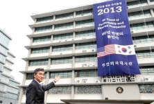 주한미국대사관 한미 공동번영 60년 기념행사